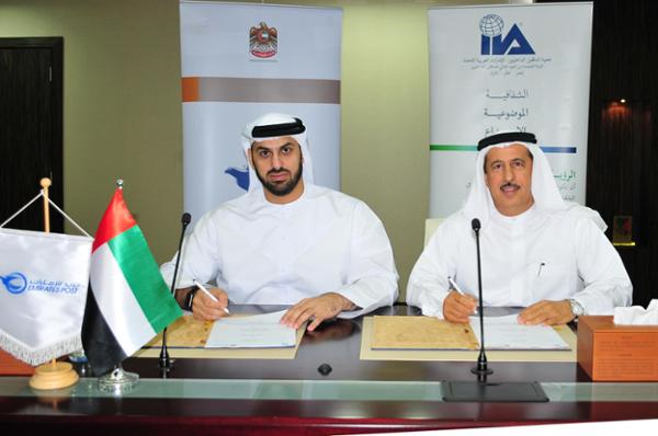 EPG and UAE Internal Auditors Association sign cooperation agreement