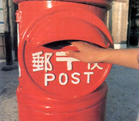 Japan Post reportedly set to announce trillion-yen share sale