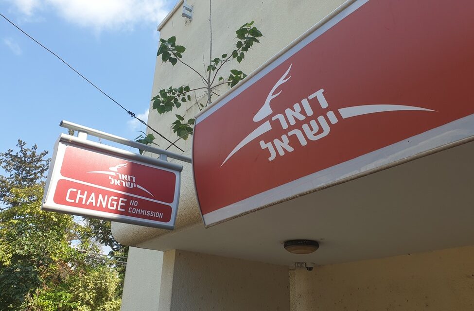 Israel Post handles 8 to 10 million parcels a month
